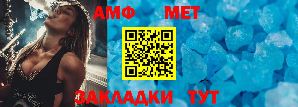Amphetamine 97%  Вход с VPN  АМФЕТАМИН  Кинель 