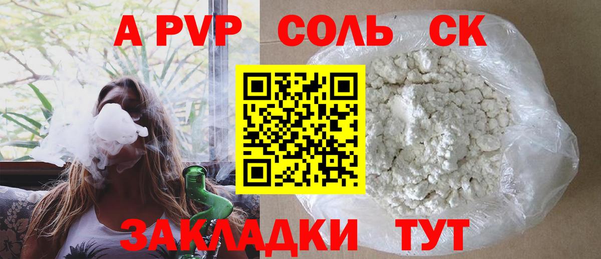 цены наркотик  Вход с VPN  Кинель  Alfa_PVP СК КРИС  Alpha-PVP Crystall  APVP СК  А ПВП 