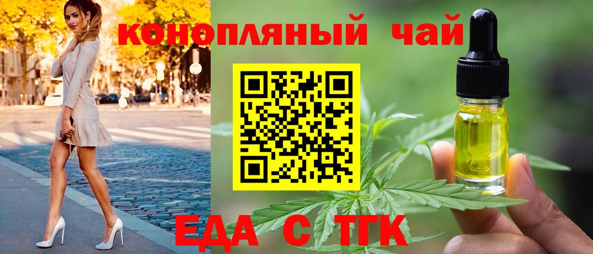 Кинель  Печенье с ТГК конопля  Вход с VPN 