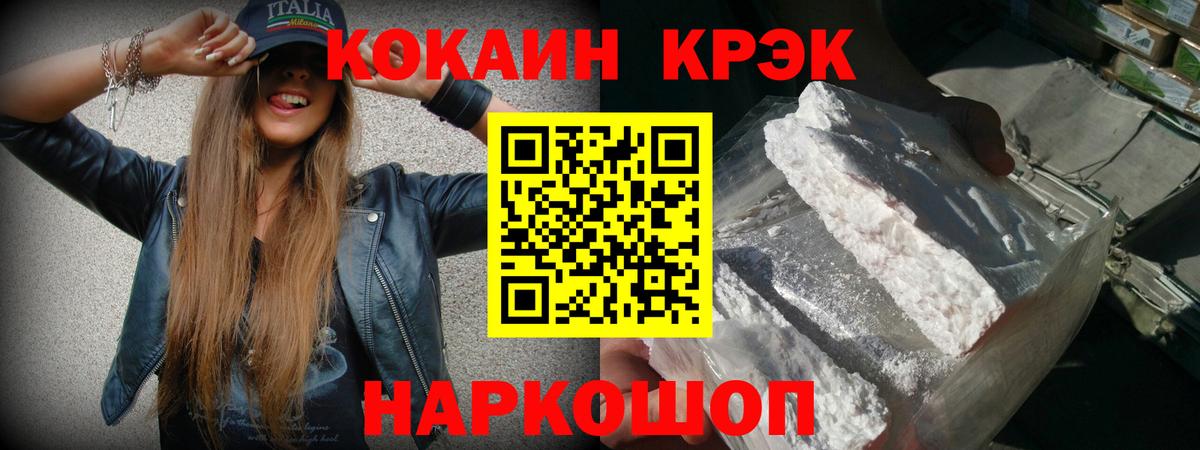 Кокаин  COCAIN Эквадор  Вход с VPN  Кокаин VHQ  Кинель 