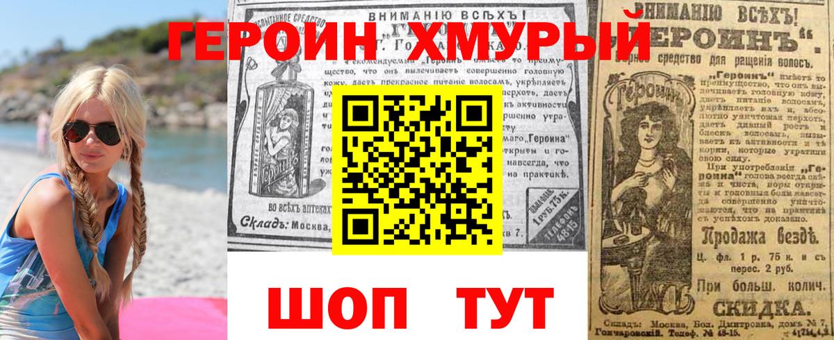 Героин герыч  Вход с VPN  Кинель 