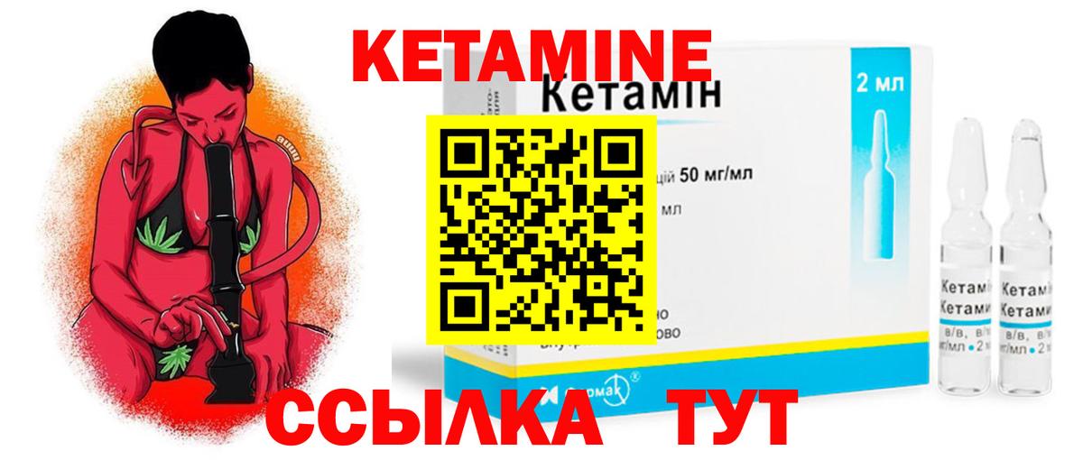 Кинель  КЕТАМИН VHQ  Кетамин VHQ  Вход с VPN 