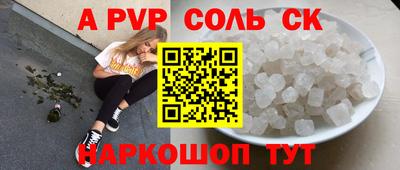 стафф Шебекино