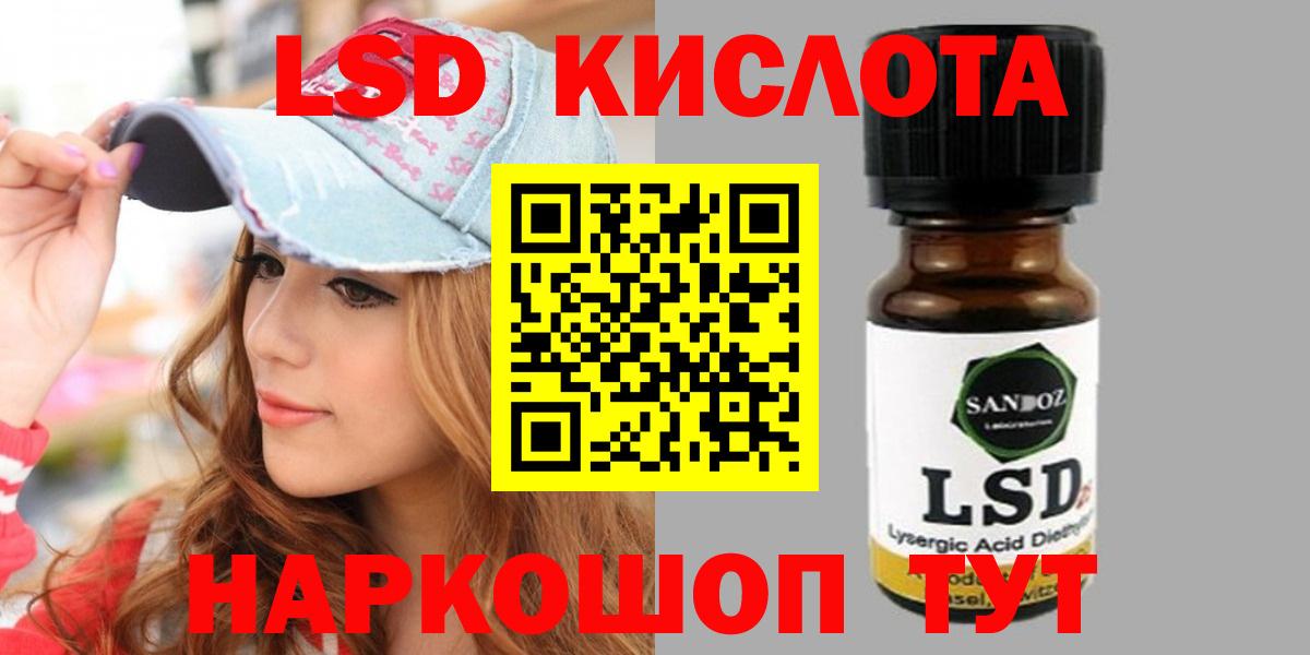 LSD-25 экстази кислота Кинель