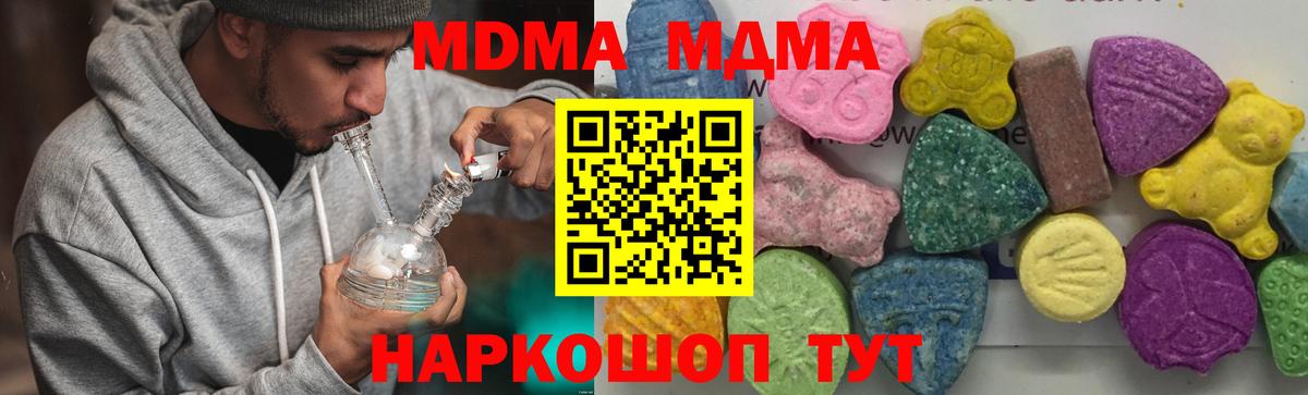 MDMA кристаллы Кинель
