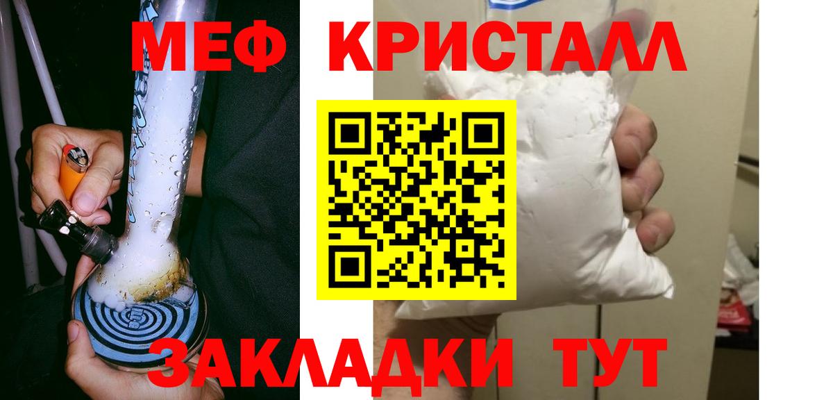 Кинель  МЕФ  Мефедрон  Мефедрон mephedrone  МЯУ-МЯУ мяу мяу  Вход с VPN 