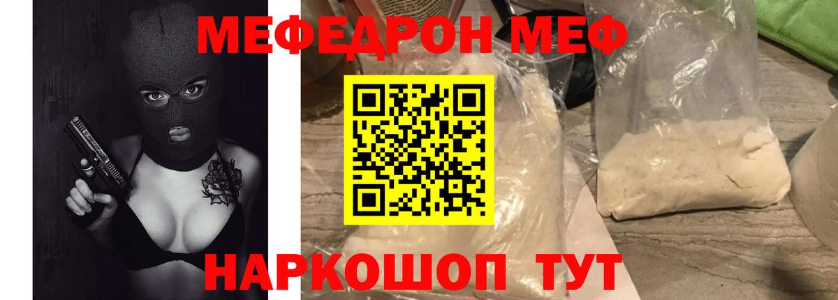 МЕФ  Кинель