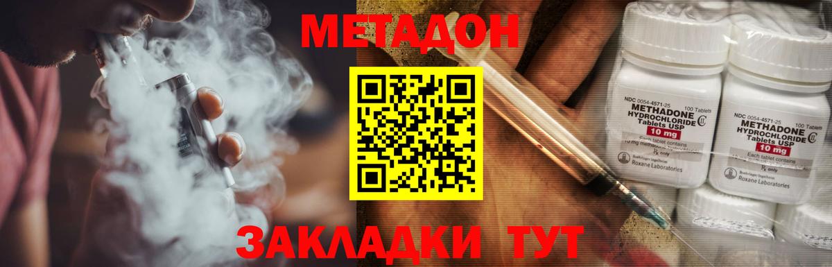 Кинель  МЕТАДОН белоснежный  МЕТАДОН белоснежный    как войти  Вход с VPN 