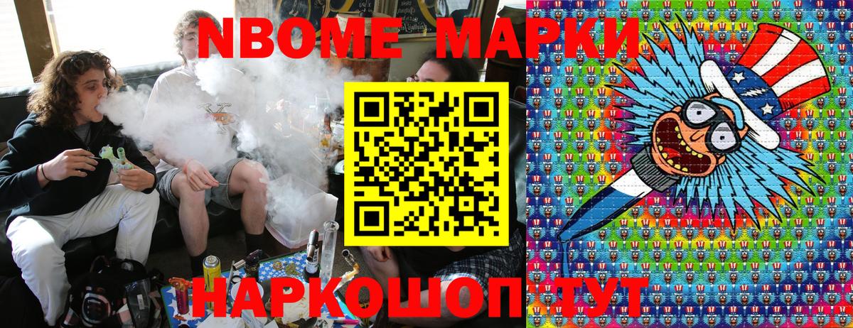 Кинель  Марки NBOMe 1,8мг  Марки NBOMe 1,8мг  дарнет шоп  Вход с VPN 