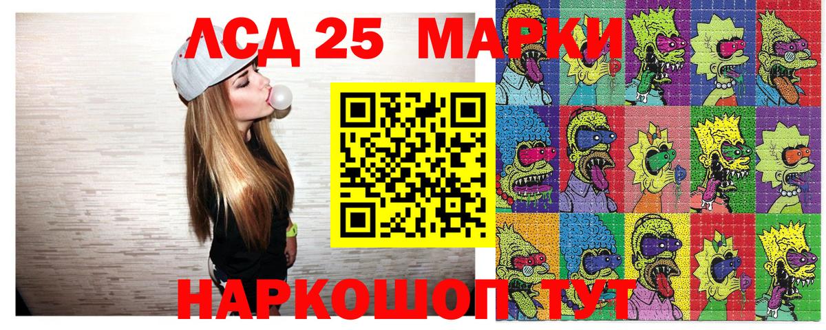 Марки NBOMe 1500мкг Кинель