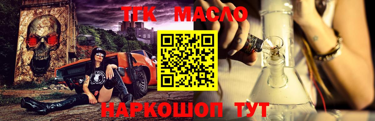 ТГК жижа Кинель